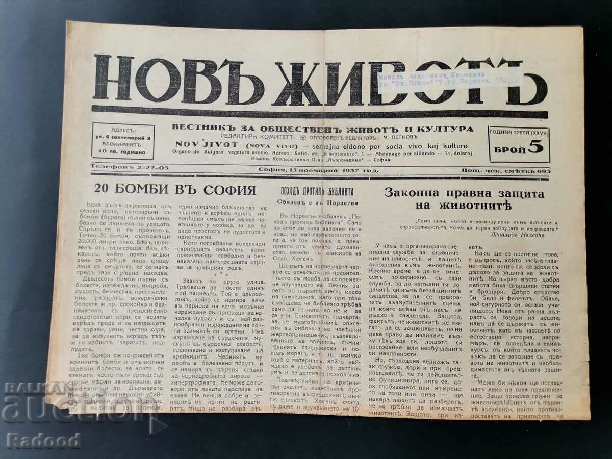 Ziarul New Life Numărul 5. /1937
