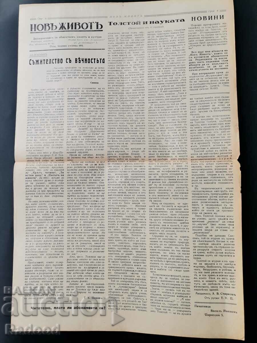 Auction Newspaper New Life Issue 6/1937. Auction Newspaper New Life Issue 6/1937.