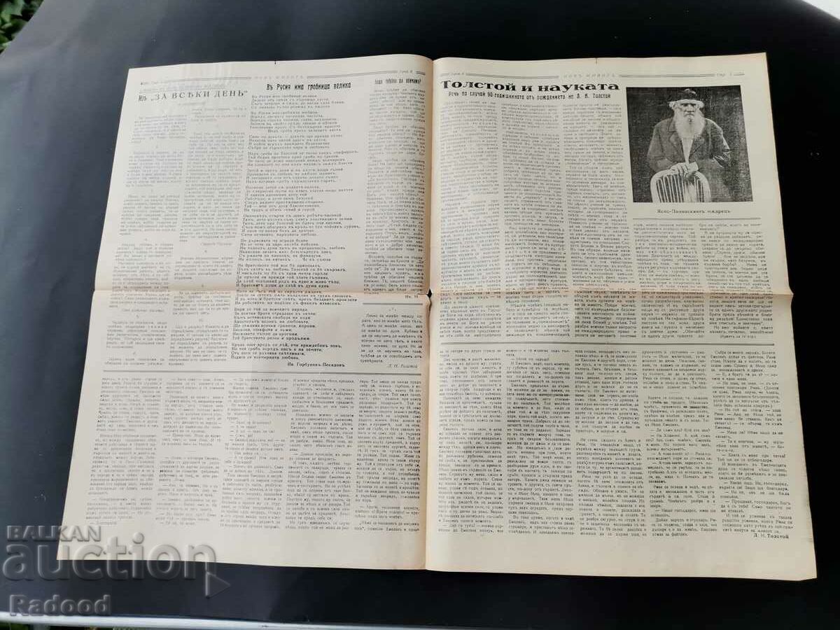 Delivery of Newspaper New Life Issue 6/1937. Delivery of Newspaper New Life Issue 6/1937.