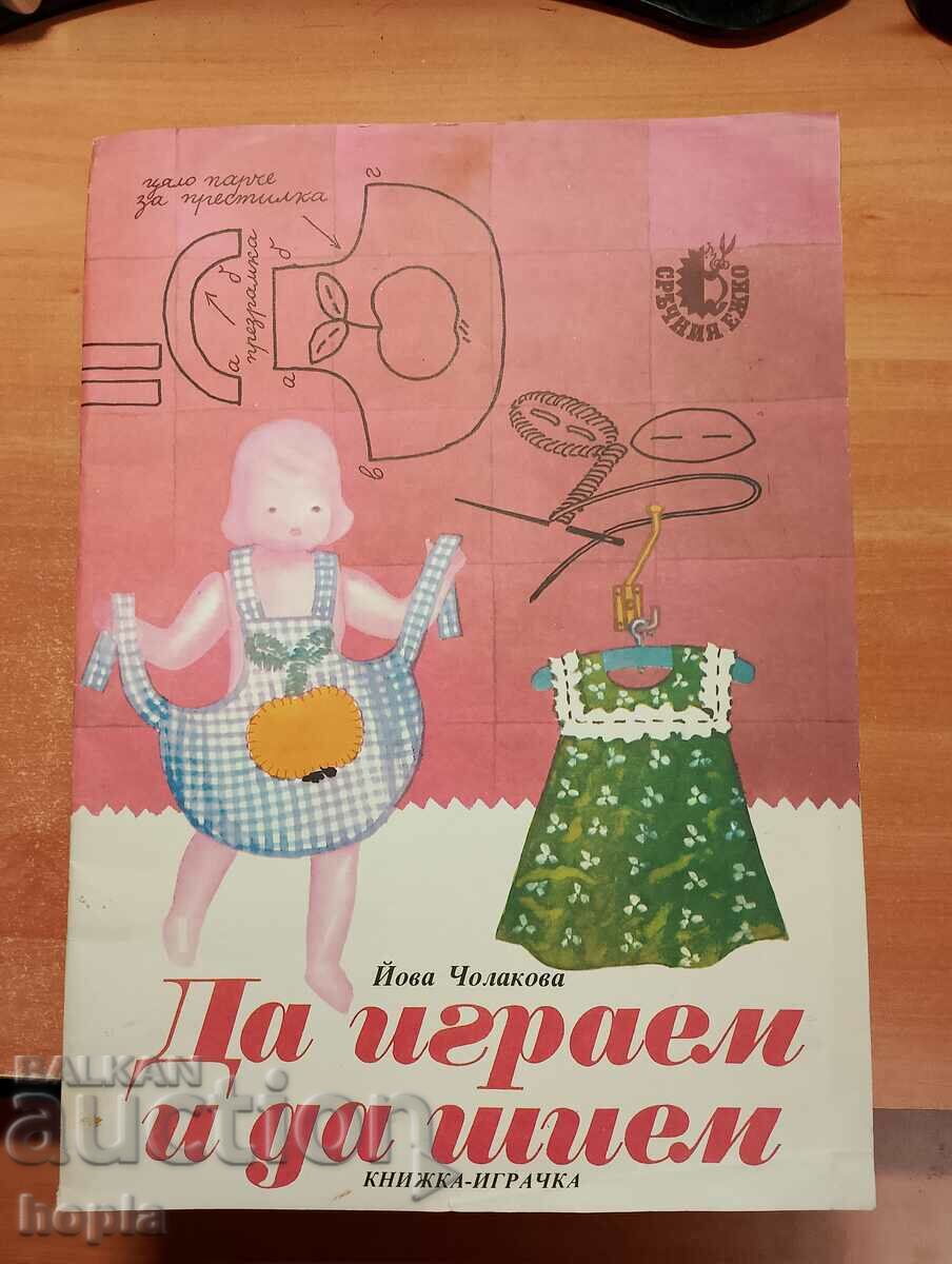 LET'S PLAY AND SEW, TOY BOOK