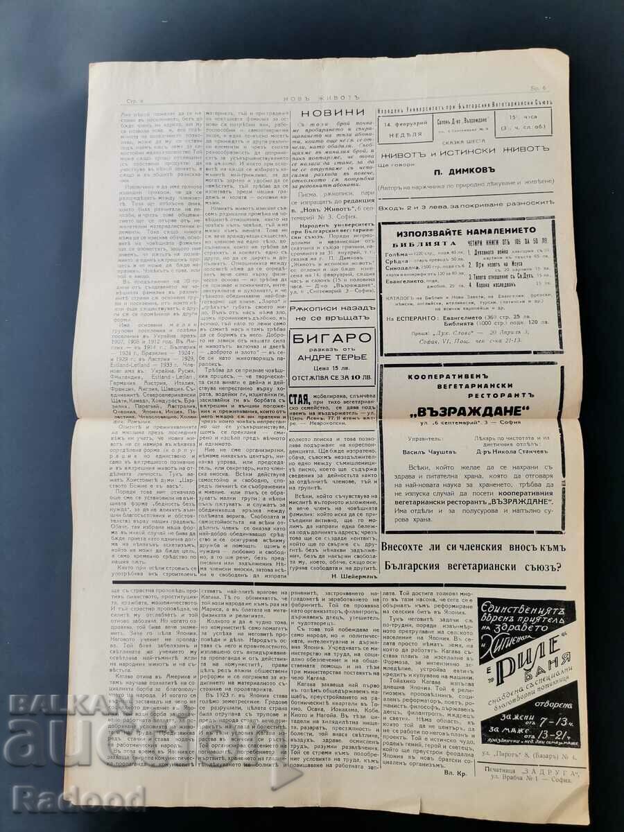Auction Newspaper New Life Issue 6. /1937 Auction Newspaper New Life Issue 6. /1937