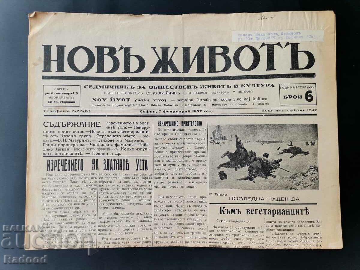Ziarul New Life Numărul 6. /1937