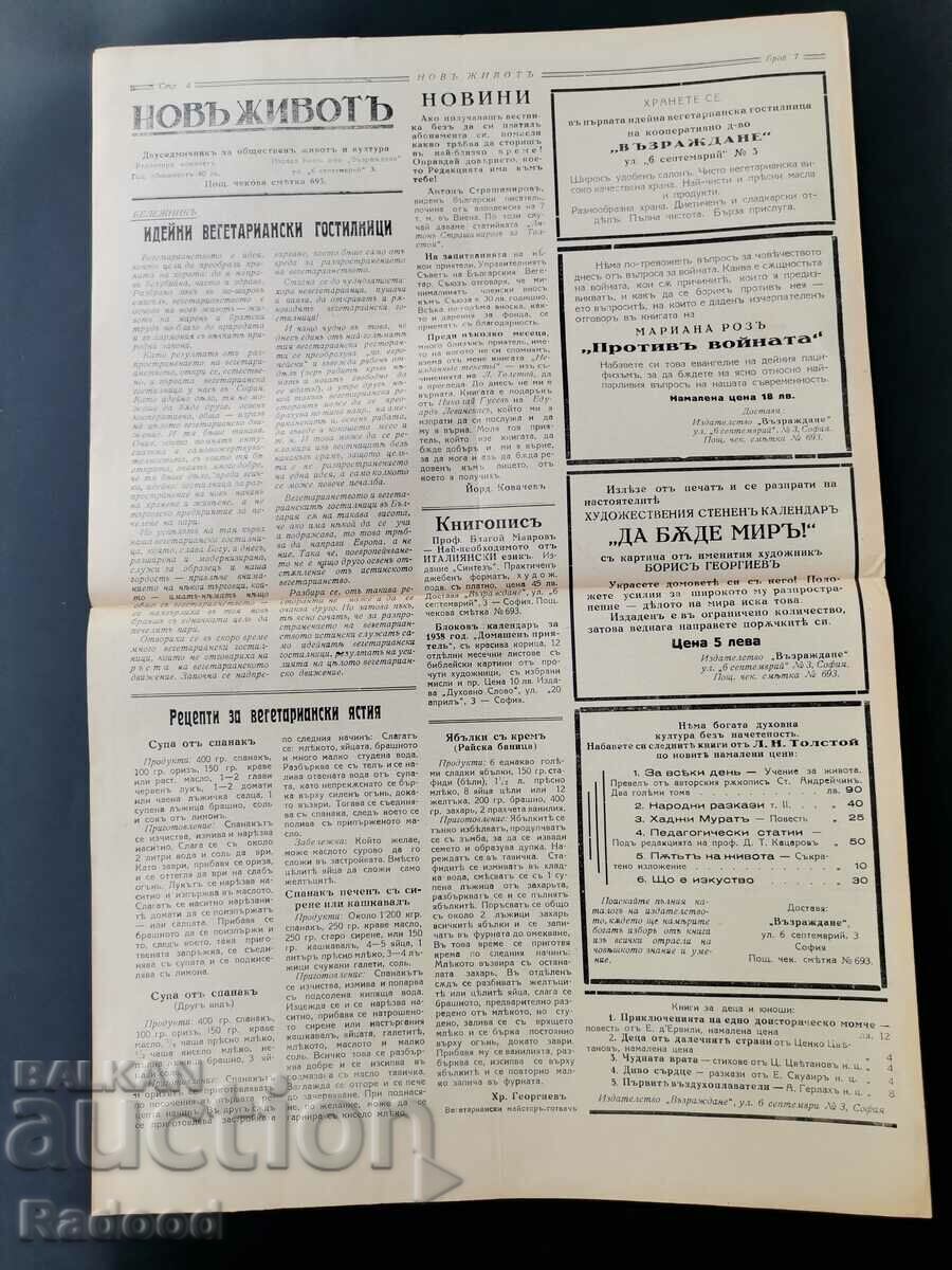 Auction Newspaper New Life Issue 7 /1937 Auction Newspaper New Life Issue 7 /1937
