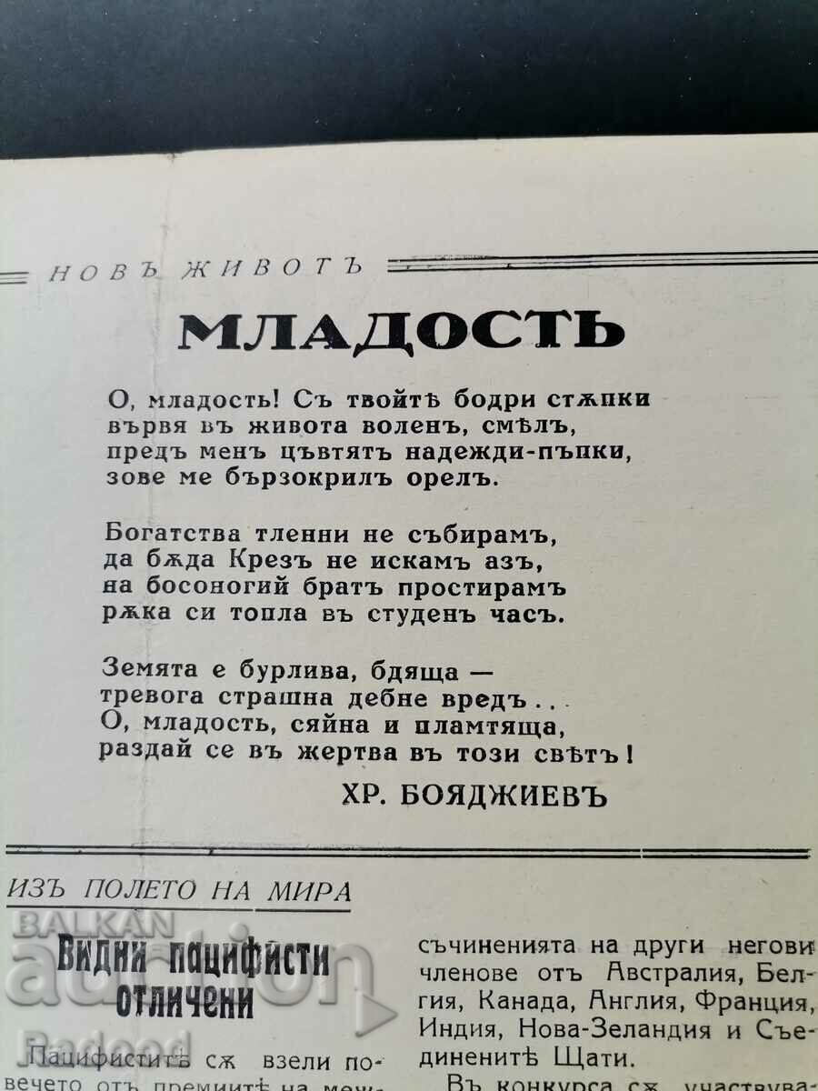 Newspaper New Life Issue 7 /1937 - 5 Newspaper New Life Issue 7 /1937 - 5