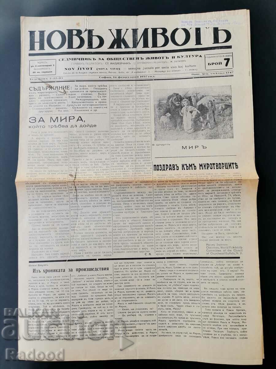 Newspaper New Life Issue 7. /1937 with price 15.00 BGN | € 7.67 Newspaper New Life Issue 7. /1937 with price 15.00 BGN | € 7.67