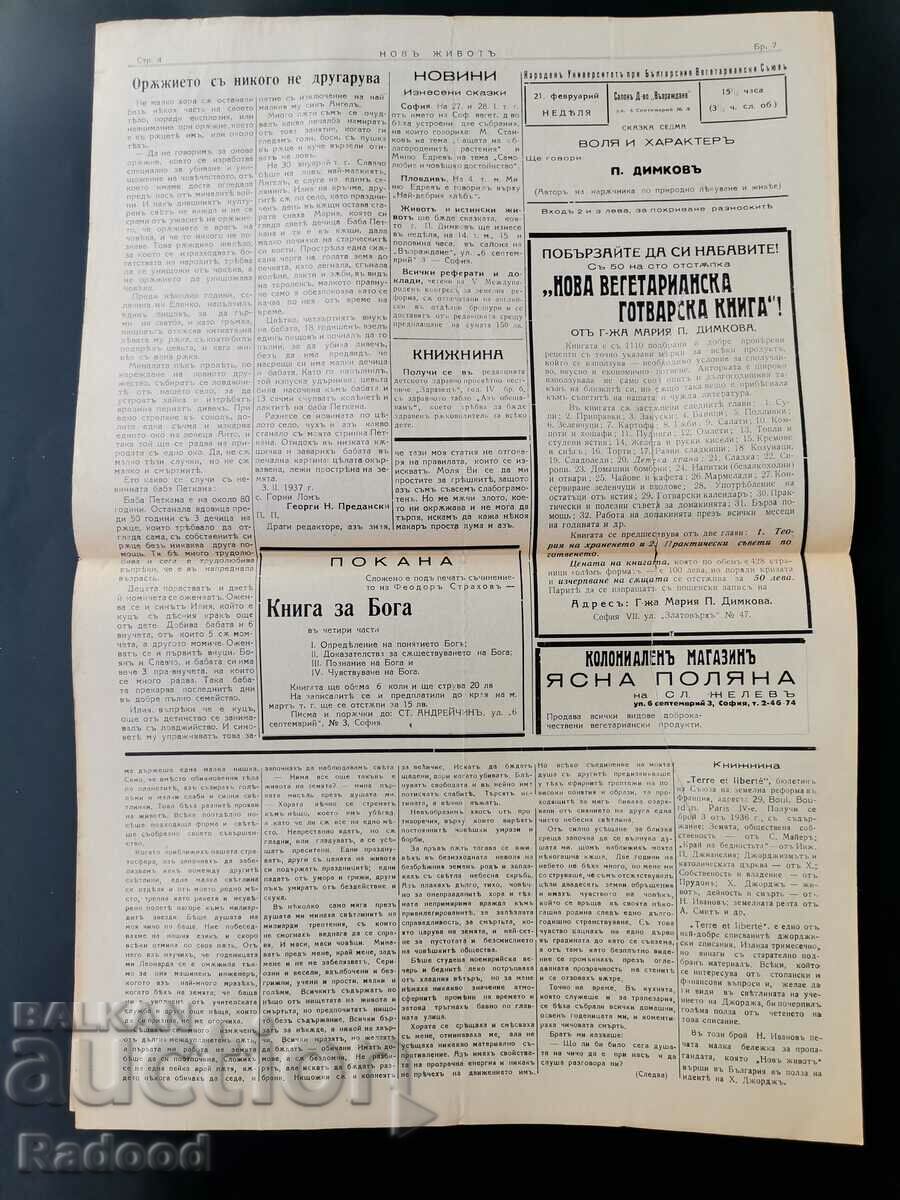 Auction Newspaper New Life Issue 7. /1937 Auction Newspaper New Life Issue 7. /1937
