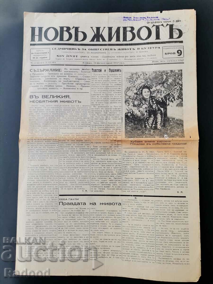 Newspaper New Life Issue 9 /1937 with price 35.00 BGN | € 17.90 Newspaper New Life Issue 9 /1937 with price 35.00 BGN | € 17.90