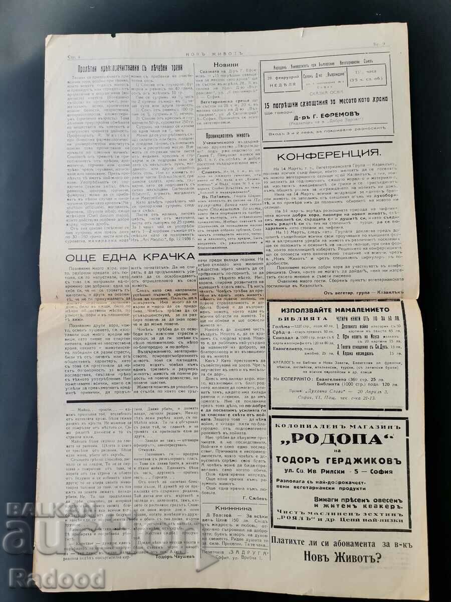 Auction Newspaper New Life Issue 9 /1937 Auction Newspaper New Life Issue 9 /1937