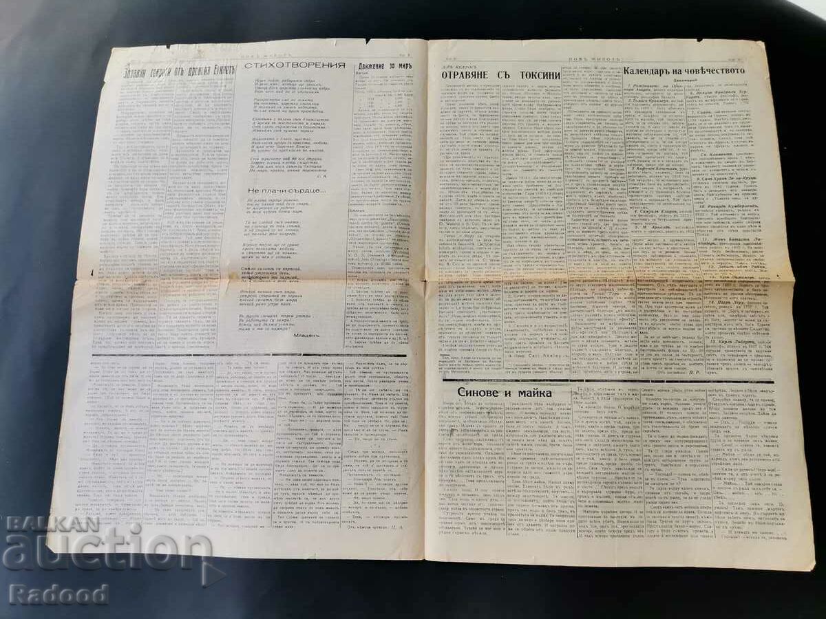 Delivery of Newspaper New Life Issue 9 /1937 Delivery of Newspaper New Life Issue 9 /1937