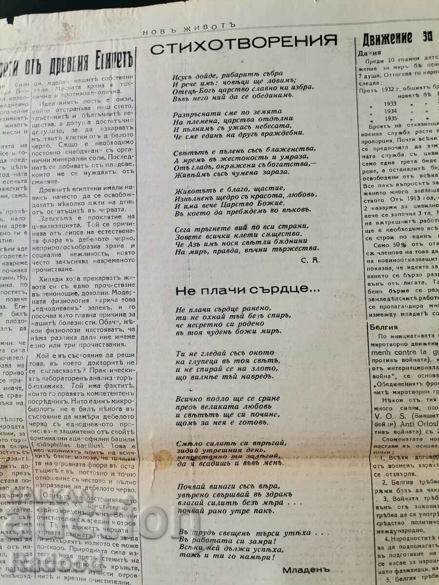 Newspaper New Life Issue 9 /1937 - 5 Newspaper New Life Issue 9 /1937 - 5