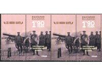 Καθαρό γραμματόσημο 110 χρόνια Βαλκανικοί Πολέμοι 2023 από τη Βουλγαρία