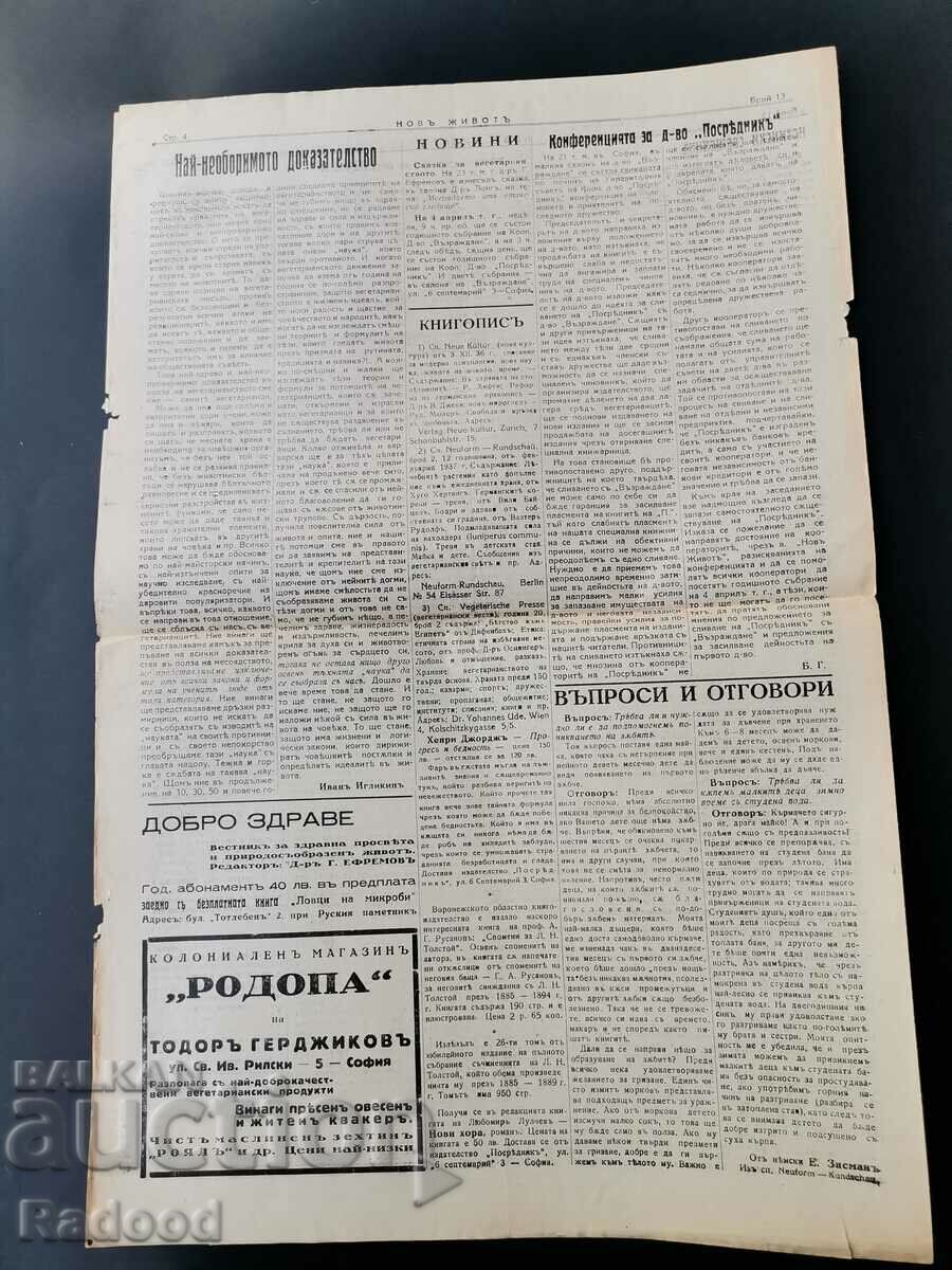 Auction Newspaper New Life Issue 13/1937. Auction Newspaper New Life Issue 13/1937.