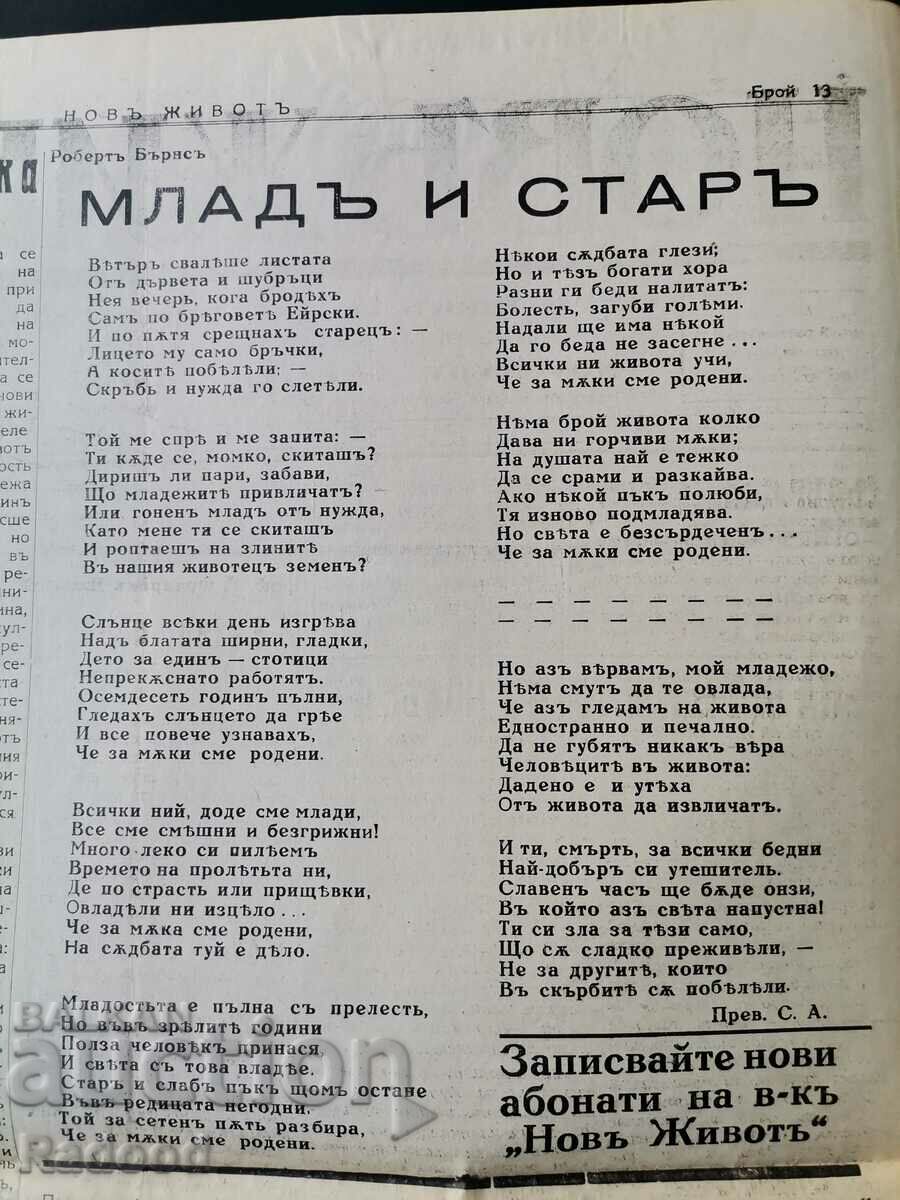 Newspaper New Life Issue 13/1937. - 5 Newspaper New Life Issue 13/1937. - 5