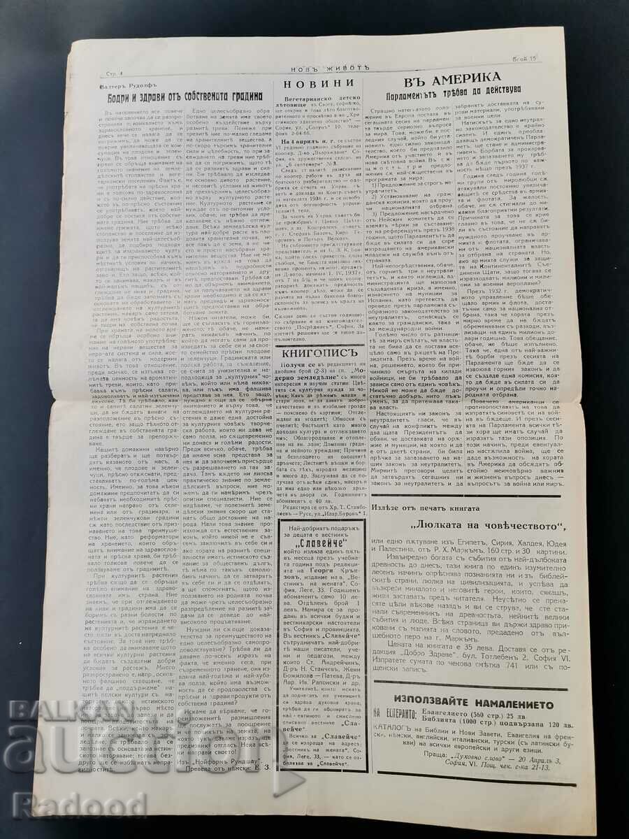 Auction Newspaper New Life Issue 15/1937. Auction Newspaper New Life Issue 15/1937.