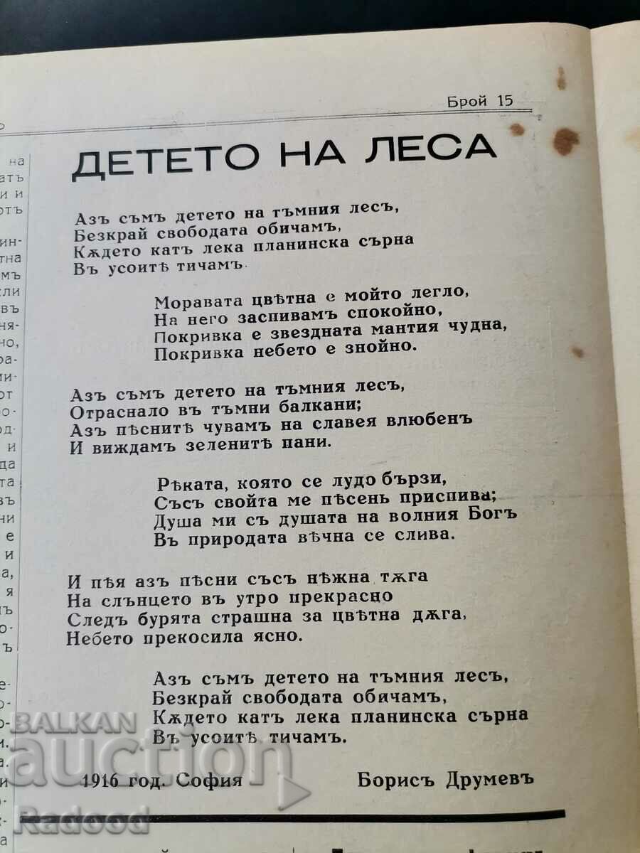 Newspaper New Life Issue 15/1937. - 5 Newspaper New Life Issue 15/1937. - 5