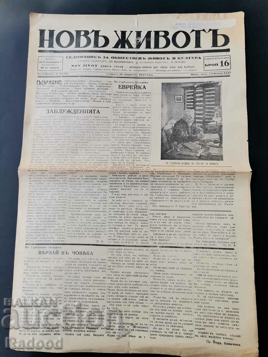 Newspaper New Life Issue 16/1937. with price 35.00 BGN | € 17.90 Newspaper New Life Issue 16/1937. with price 35.00 BGN | € 17.90
