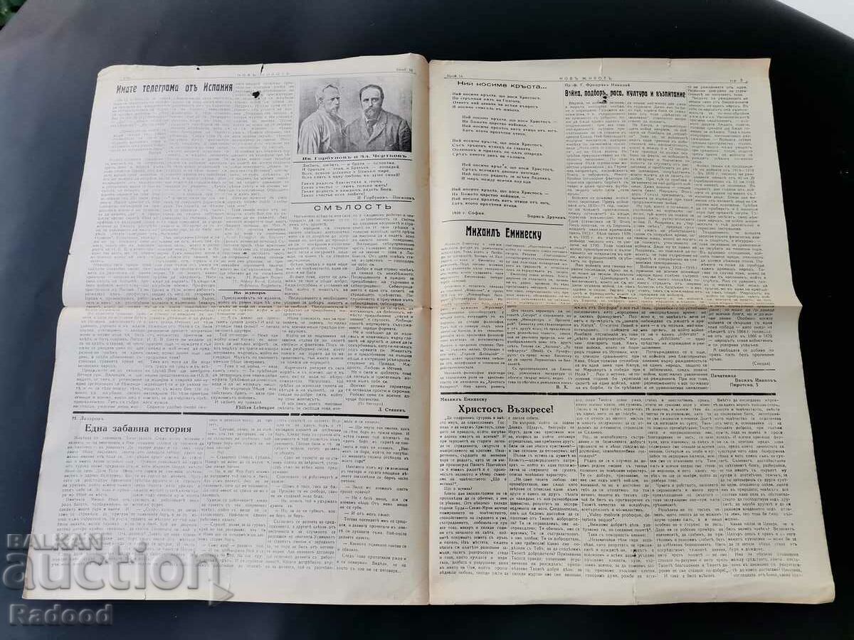 Delivery of Newspaper New Life Issue 16/1937. Delivery of Newspaper New Life Issue 16/1937.