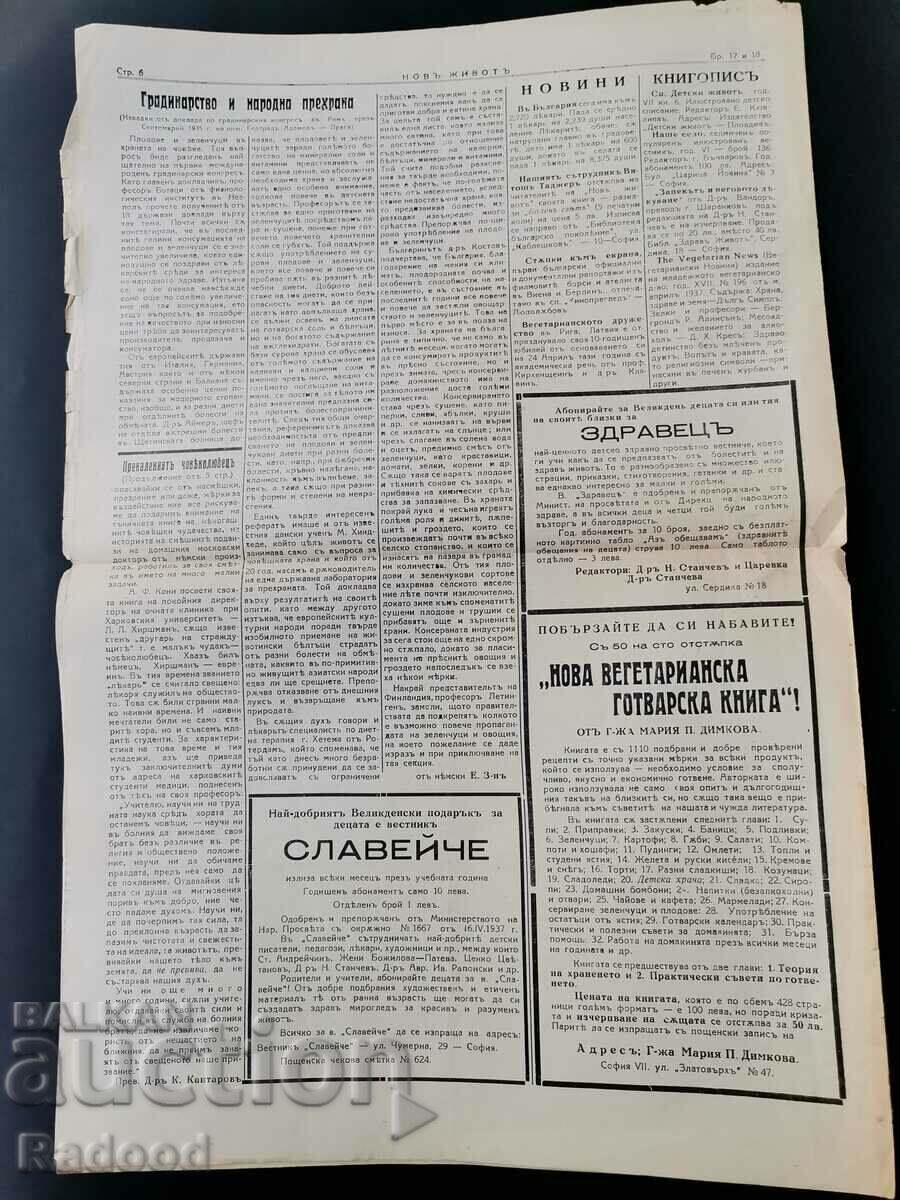 Auction Newspaper New Life Issue 17/1937. Auction Newspaper New Life Issue 17/1937.