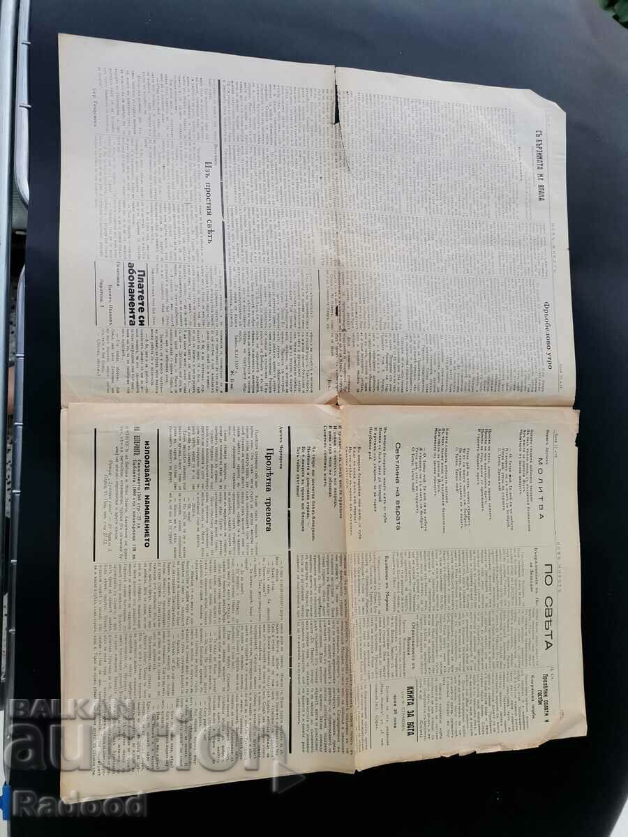 Newspaper New Life Issue 17/1937. - 5 Newspaper New Life Issue 17/1937. - 5