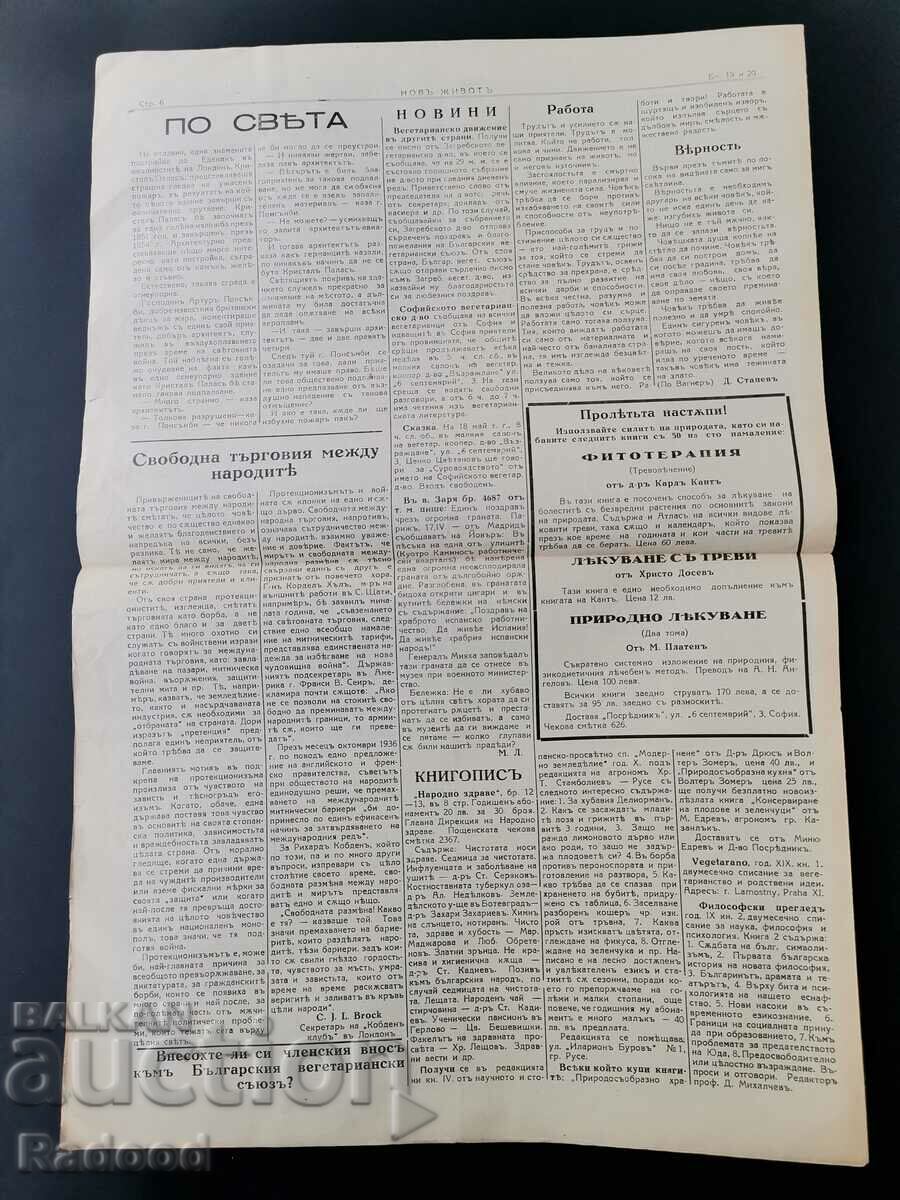 Auction Newspaper New Life Issue 19/1937. Auction Newspaper New Life Issue 19/1937.