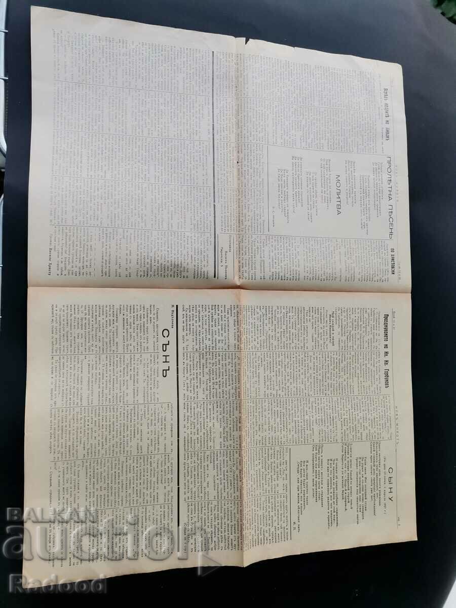 Delivery of Newspaper New Life Issue 19/1937. Delivery of Newspaper New Life Issue 19/1937.