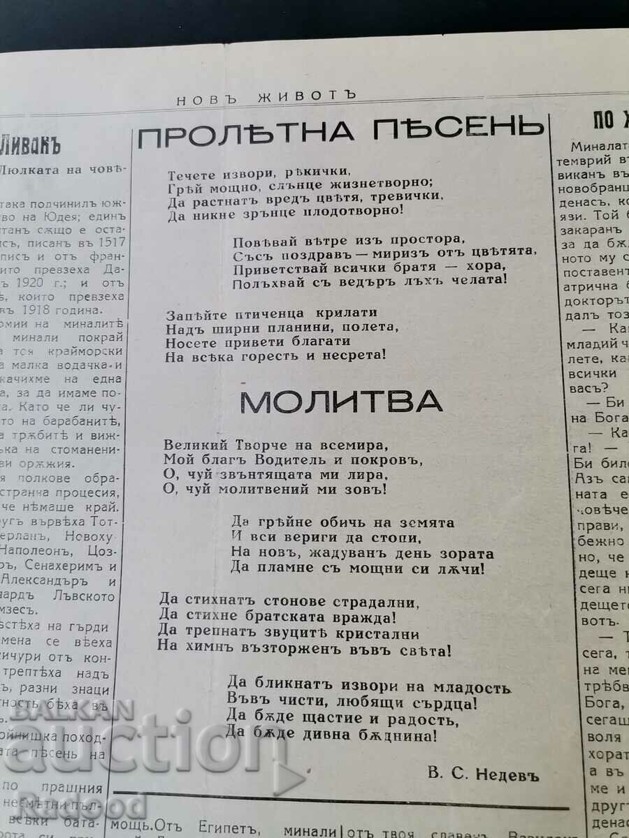 Newspaper New Life Issue 19/1937. - 5 Newspaper New Life Issue 19/1937. - 5