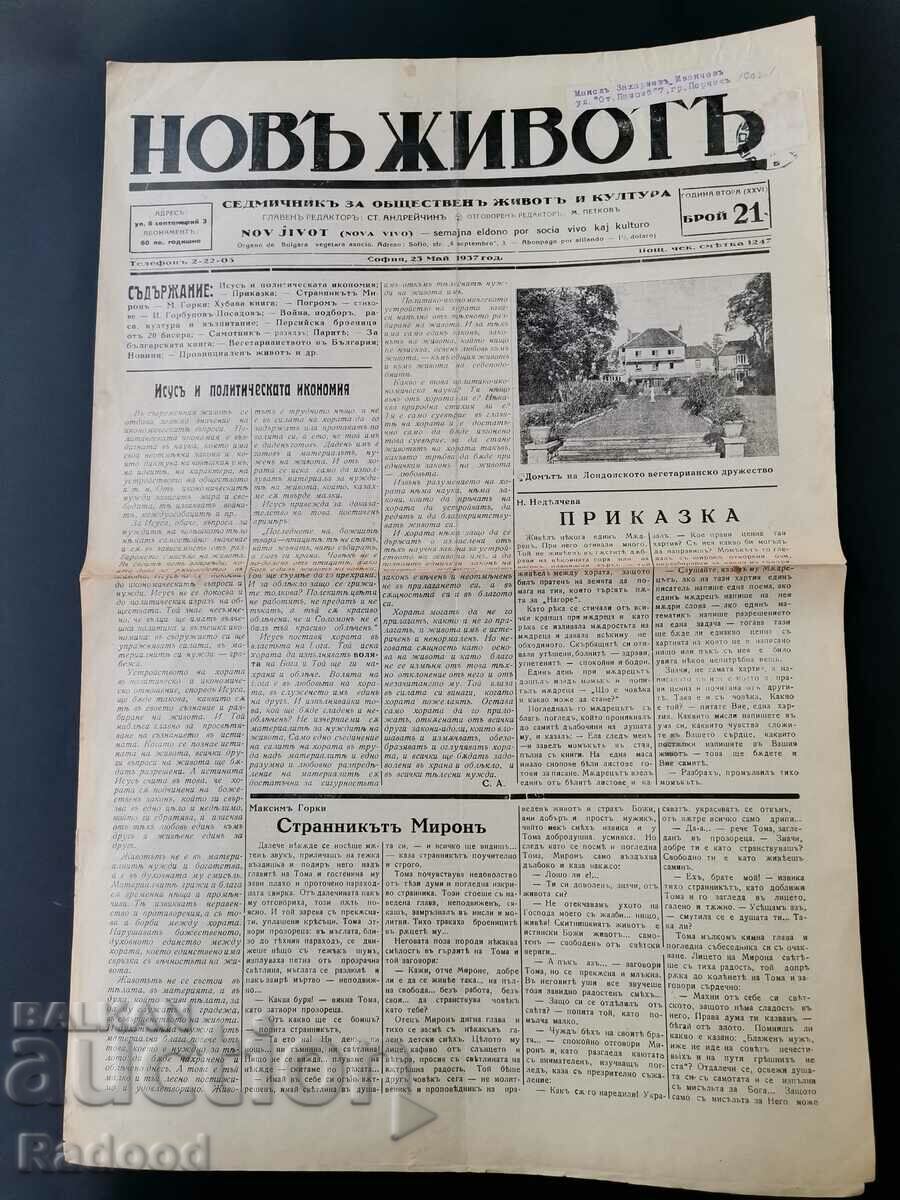 Newspaper New Life Issue 21/1937. with price 35.00 BGN | € 17.90 Newspaper New Life Issue 21/1937. with price 35.00 BGN | € 17.90