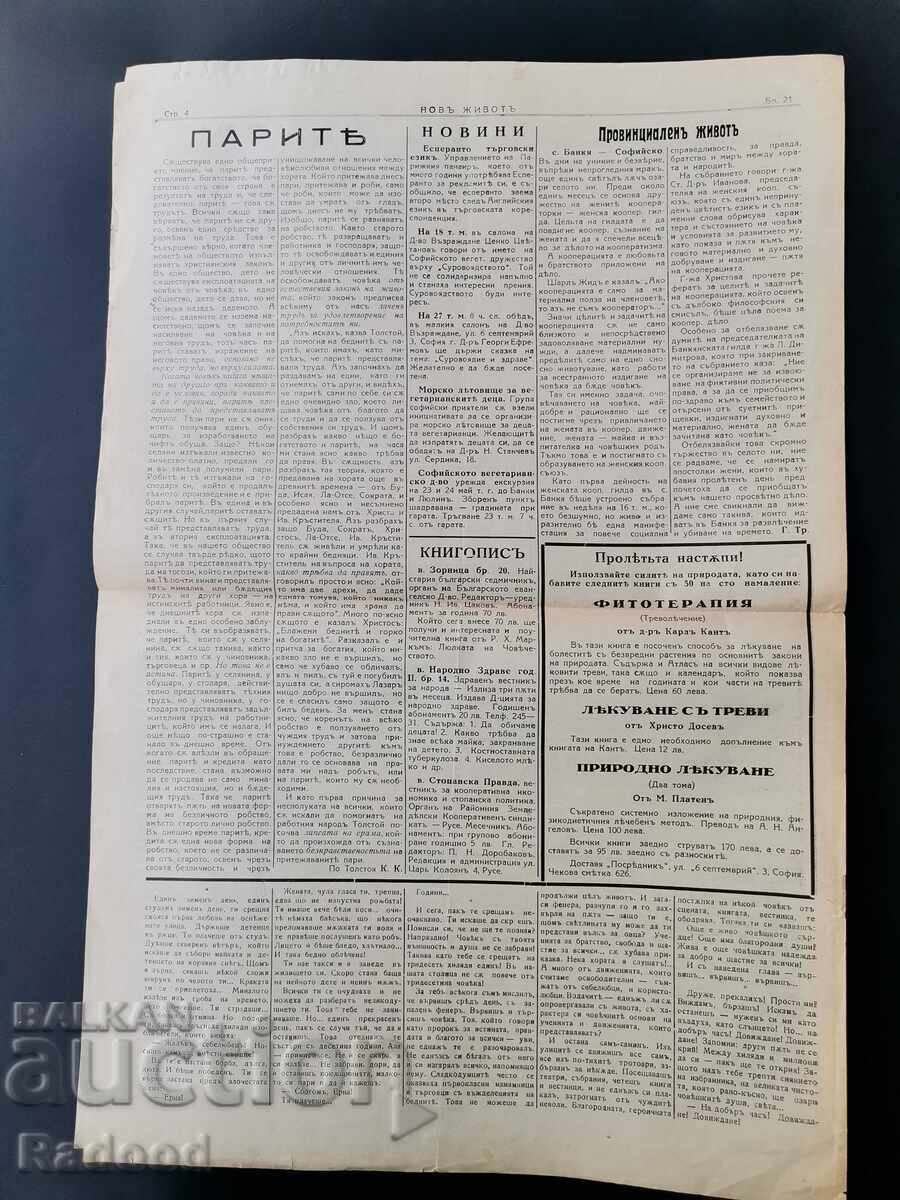 Auction Newspaper New Life Issue 21/1937. Auction Newspaper New Life Issue 21/1937.