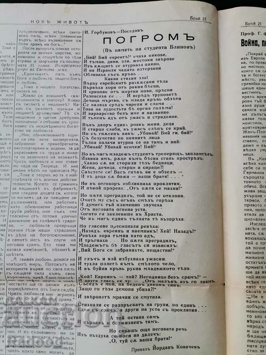 Newspaper New Life Issue 21/1937. - 5 Newspaper New Life Issue 21/1937. - 5