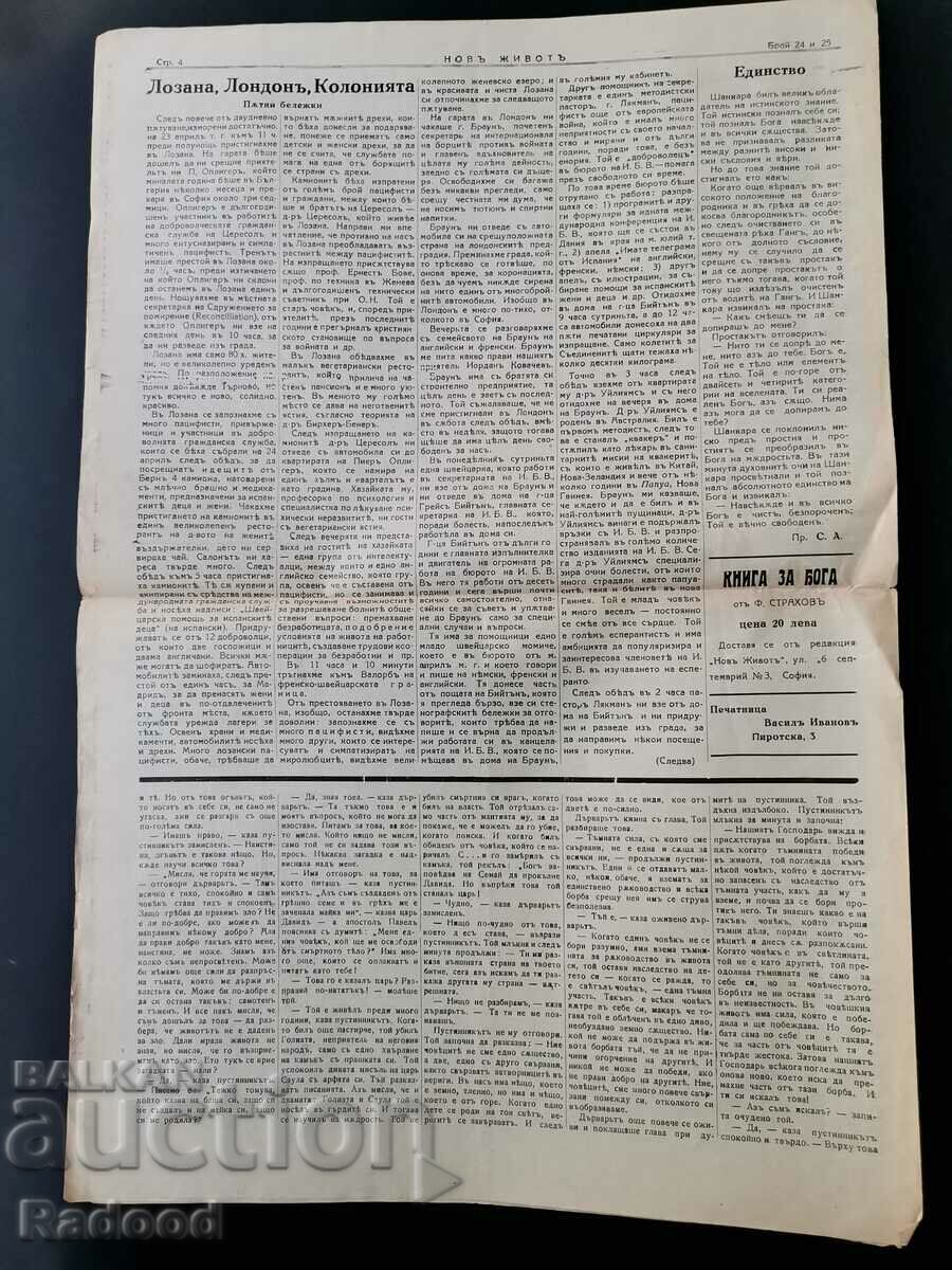 Auction Newspaper New Life Issue 24/1937. Auction Newspaper New Life Issue 24/1937.