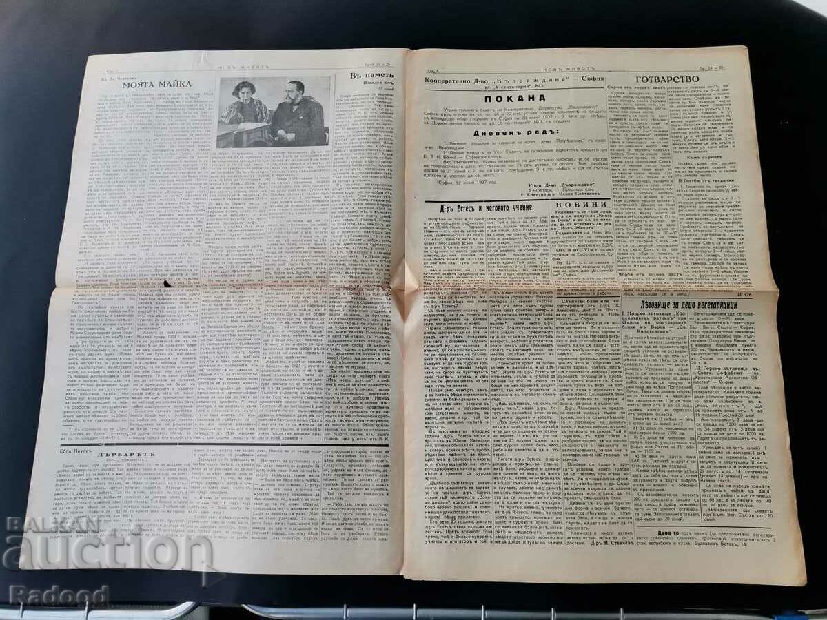 Delivery of Newspaper New Life Issue 24/1937. Delivery of Newspaper New Life Issue 24/1937.