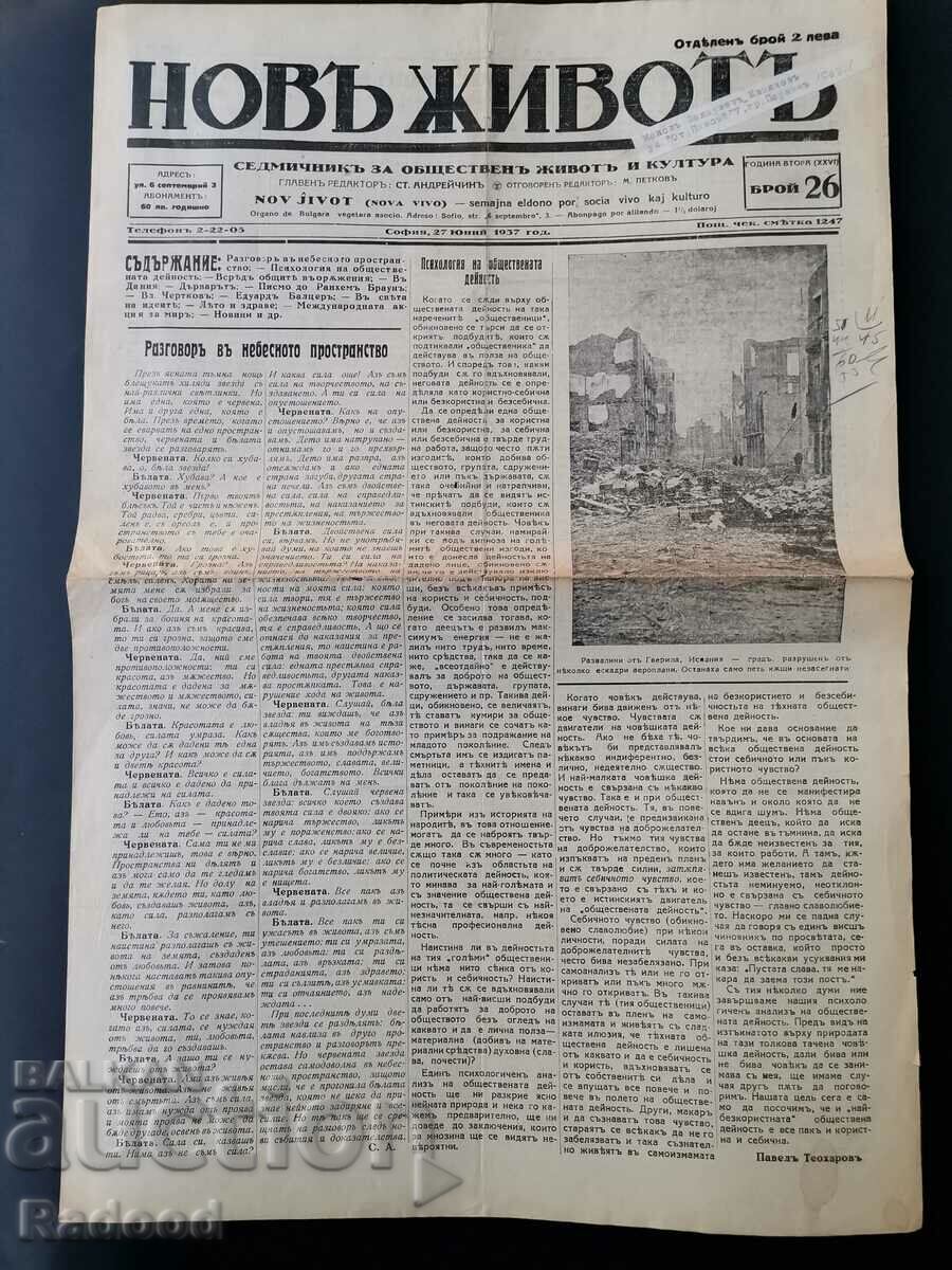 Newspaper New Life Issue 26/1937. with price 35.00 BGN | € 17.90 Newspaper New Life Issue 26/1937. with price 35.00 BGN | € 17.90