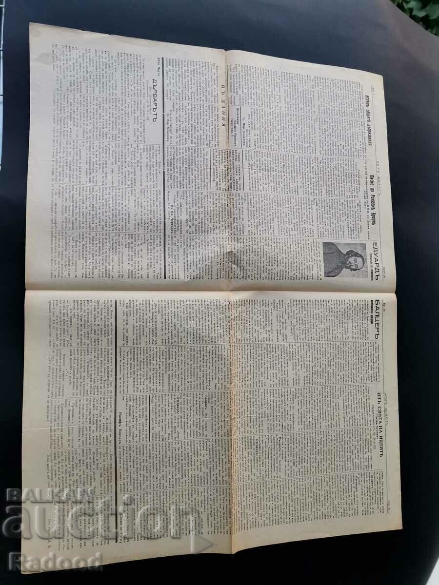 Delivery of Newspaper New Life Issue 26/1937. Delivery of Newspaper New Life Issue 26/1937.