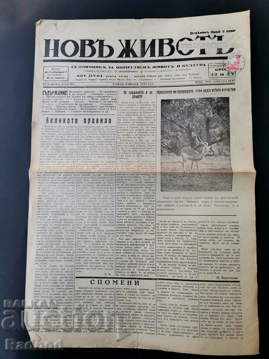 New Life Newspaper Issue 23. /1937 with price 35.00 BGN | € 17.90
