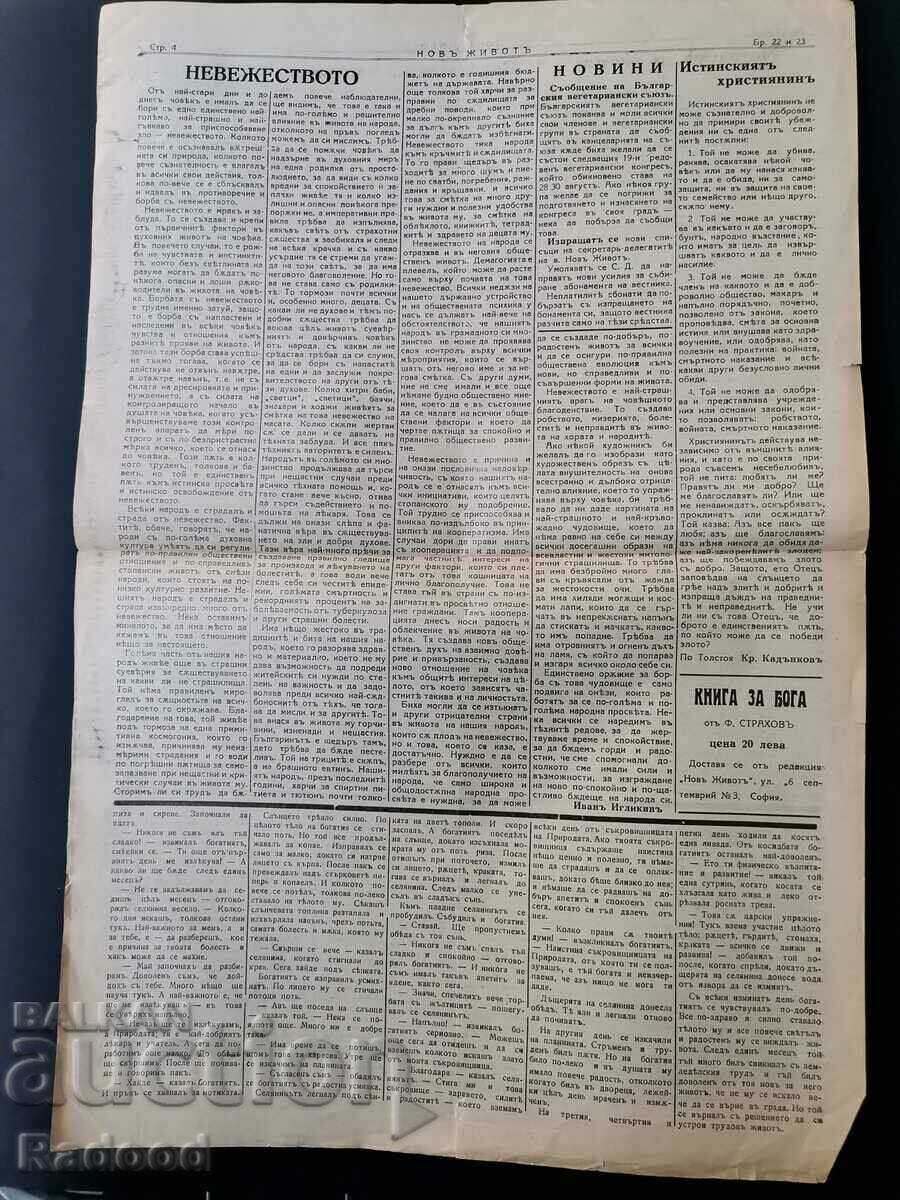 Auction  New Life Newspaper Issue 23. /1937
