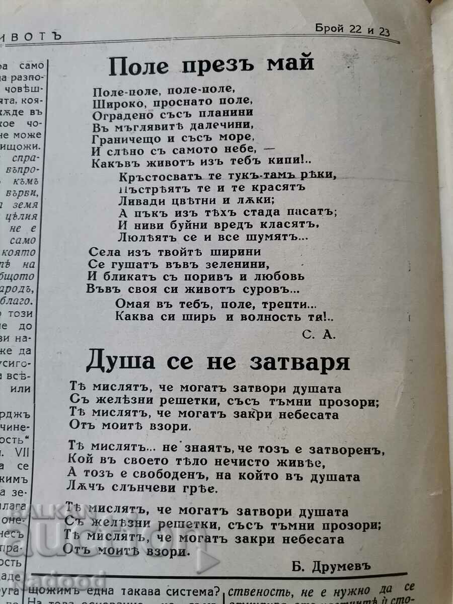 Delivery of New Life Newspaper Issue 23. /1937