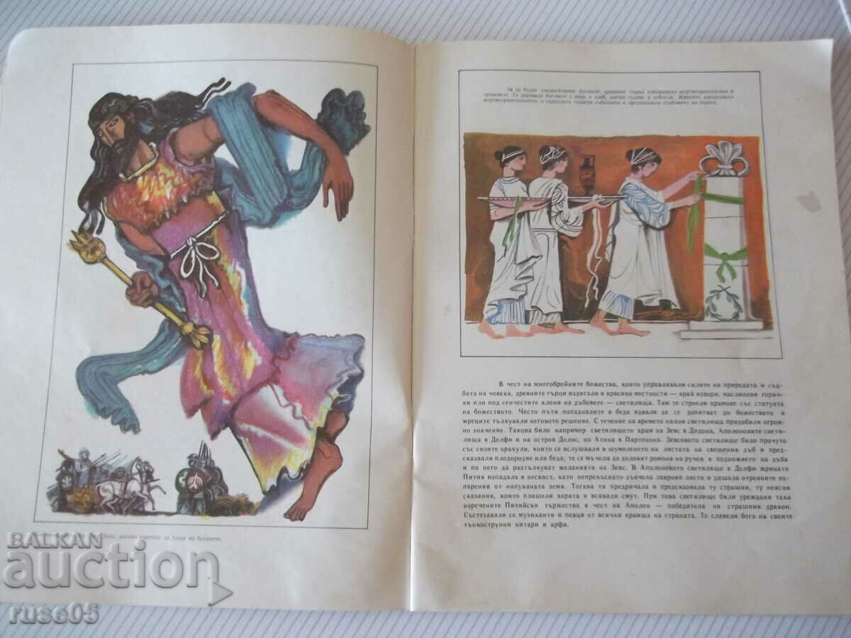 Auction Book "Ancient Greece-Andrei Gulyashki/Dimitar Balkanski"-56 pages Auction Book "Ancient Greece-Andrei Gulyashki/Dimitar Balkanski"-56 pages