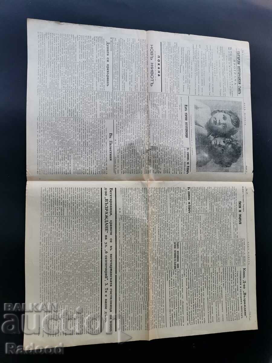 Auction  Newspaper New Life Issue 27/1937.