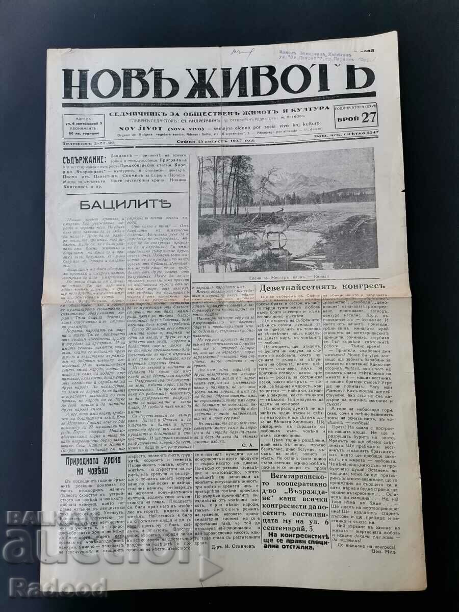 Вестник Новъ Животъ Брой 27/1937г.