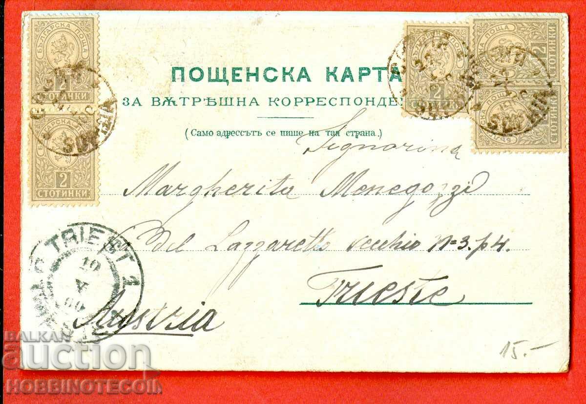 BULGARIA TRAVEL CARD SOFIA TRIESTE 1900 LEUL MIC 5 x 2