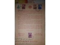 BULGARIA STAMPS PER SHEET - MUNICIPAL - ADDITIONAL PAYMENT