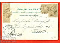 BULGARIA TRAVEL CARD SOFIA TRIESTE 1900 SMALL LION 5 x 2