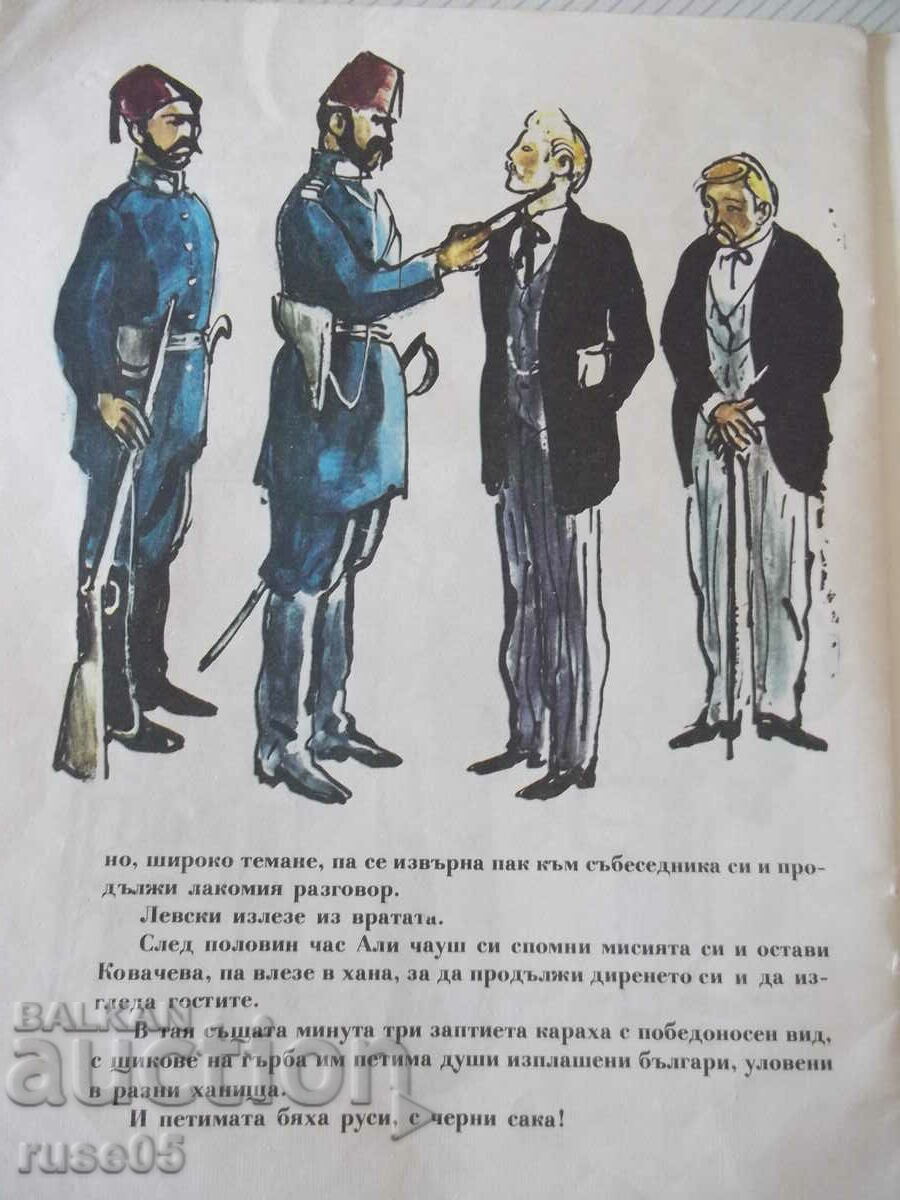 Book "The Apostle in Trouble - Ivan Vazov" - 16 pages. - 5 Book "The Apostle in Trouble - Ivan Vazov" - 16 pages. - 5