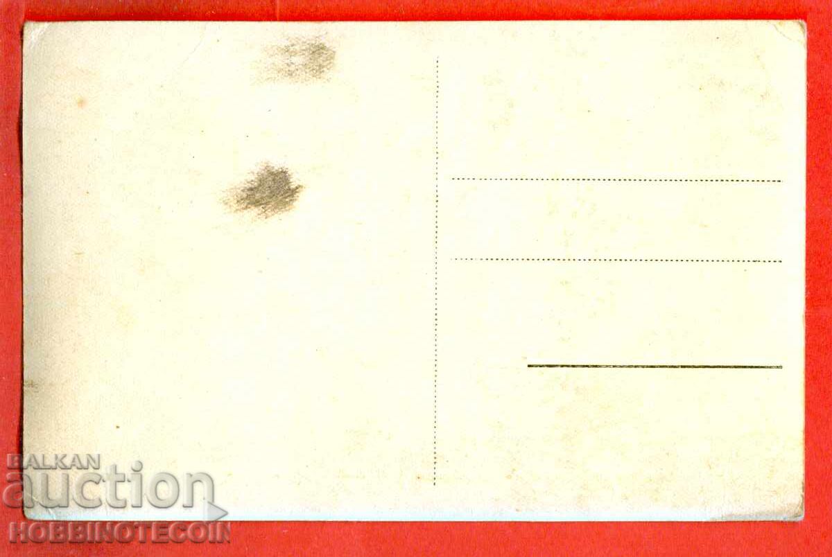 BULGARIA UNUSED CARD PAMPOROVO PANSIONE 1962 with price 4.99 BGN | € 2.55 BULGARIA UNUSED CARD PAMPOROVO PANSIONE 1962 with price 4.99 BGN | € 2.55