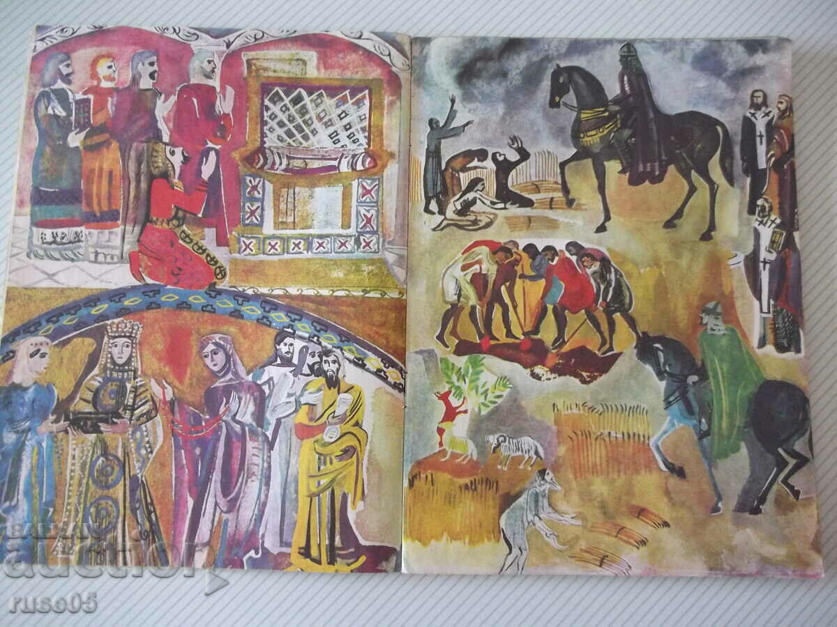 Auction Book "Bogomili - Vera Mutafchieva" - 32 pages. Auction Book "Bogomili - Vera Mutafchieva" - 32 pages.