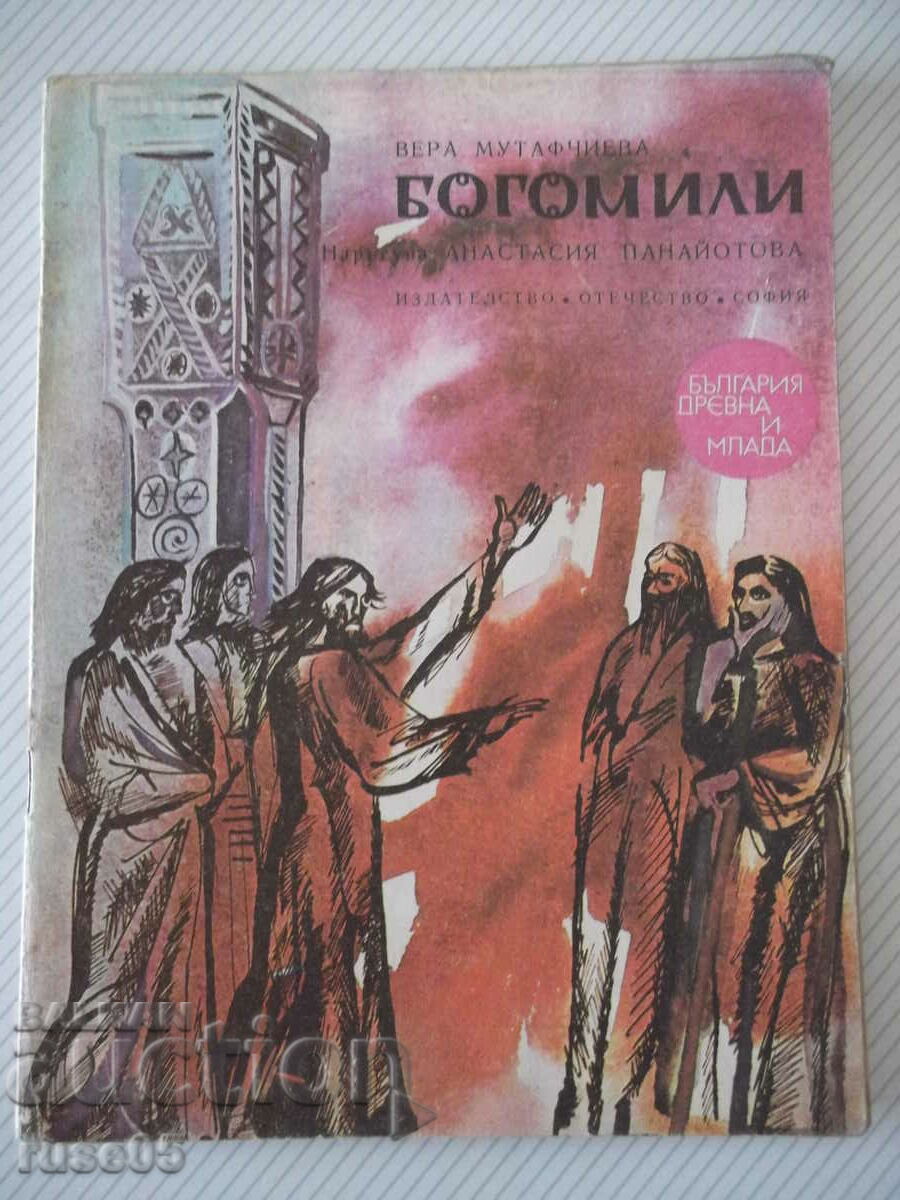 Cartea „Bogomili - Vera Mutafchieva” - 32 pagini.