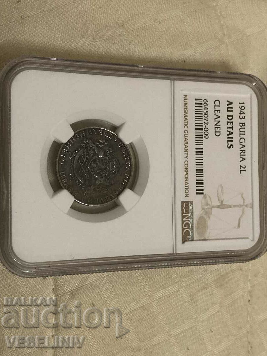 Аукцион 2 лева 1943 AU DETAILS CLEANED Аукцион 2 лева 1943 AU DETAILS CLEANED