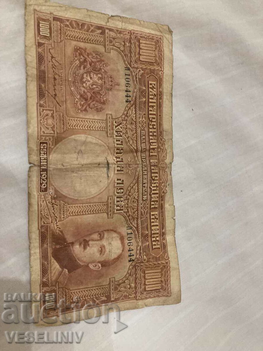 1000 лева 1929