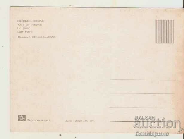 Card Bulgaria Vidin Corner of the park* with price 0.90 BGN | € 0.46