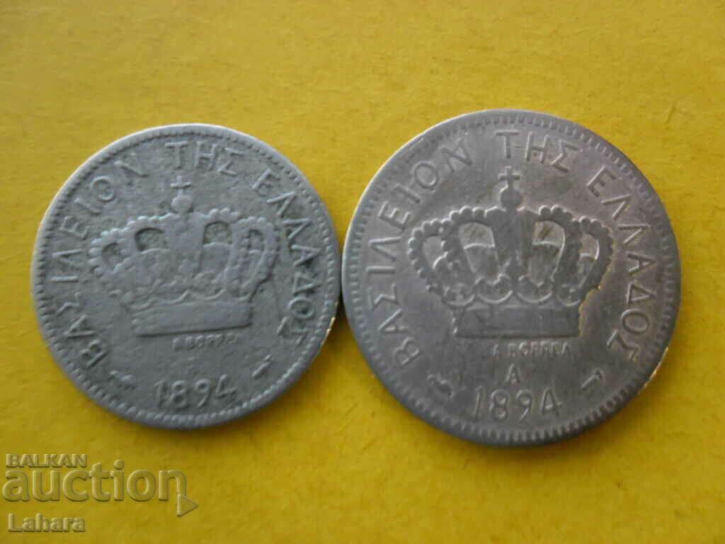 10 and 20 Lepta 1894. Greece with price 13.00 BGN | € 6.65